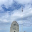 월영동177 | [아로하산악회/등산코스/무학산] 11월등산 | 마산 무학산(23.11.04)