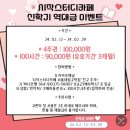 [서울대입구 스터디카페/서울대입구역 스터디룸] 시작스터디카페 서울대입구역직영점 이용 후기