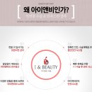 아이앤비의원 이미지