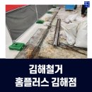 홈플러스(주)김해점 이미지