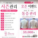 조각실 | 청주마사지 몸매조각실 내돈내산 후기, 체형분석부터 달랐던 곳