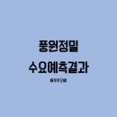 풍원유통