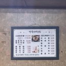 원곡식당 | <안성> 곱창전골 맛집 양성면 원곡 약수터식당 내돈내산 후기