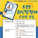 도전 역사 탐험대 이미지