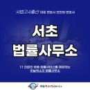 하늘북소리법률사무소