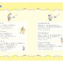 문학으로 배우는 세계사 이미지