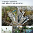 한화포레나아파트 이미지