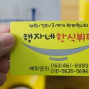 행자네집 이미지