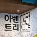 호텔 아벤트리 여의도 이미지