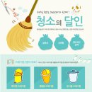 (주)크린환경 이미지