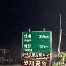 동해 두타산 일출 등산코스 페플로 다녀온 후기 (베틀바위 안가도 멋있어)_ 100대명산