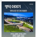 영덕농업협동조합 이미지