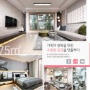 강릉 송정 신원 아침도시 분양가 / 청약일정/모델하우스 방문