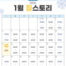 짐스토리