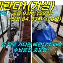 대원빌라 이미지