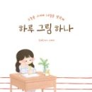 하루하나