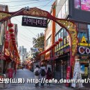 초량이바구길 - 차이나타운 입구 Daum카페
