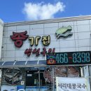 종가집생선구이 이미지