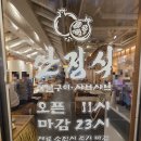 안골길 | 진주 가좌동 회식 장소 추천 아이랑 함께 가기 좋았던 안정식 짚불구이 다녀온 후기❤️