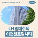 이마트24 이천이평점 | 이천센트럴시티 오피스텔 거주 후기, 생활권 분석 | 경기도 이천시 중리천로 134-16