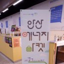 햇빛조명전기마트