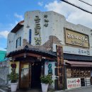 청룡마을1길 11 이미지