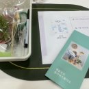 원예테라피 | 산본 원데이 클래스 그림책 원예 테라피 엘플로르 수업 후기