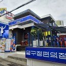 압구정편의점부산