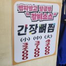 24시뼈다귀고을
