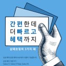 간편한쇼핑