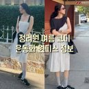 정려원 여행룩 미우미우 원피스와 아디다스 가젤 운동화로 여름 코디 완성