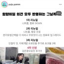 얌얌떡볶이 - 평택시 세교2로 38 | [다이어트내기 16일차]맛있는 고단백 얌얌쉐이크 후기! 엽떡 먹기 전 입터짐 방지 다이어트 식단 일기
