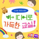 아시아드C&C미술학원