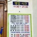 시골집오리탕 이미지