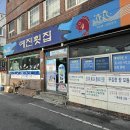 낭만횟집 | [경주] 황리단길 횟집 &#39;예진횟집&#39; 낭만이 있는 후기