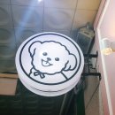 허그댕댕 이미지