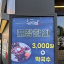 5269동네족발 이미지