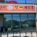 쌍둥이할머니해장국 네이버블로그
