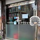대보칼국수 양평점 | 6月 (3)