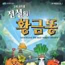 황금컴퍼니