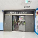 현대골프프라자 | 양정 스크린골프 양정현대스크린골프존 요금표 및 후기
