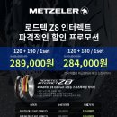 킹타이어 이미지