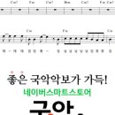 가야금(주간) 이미지