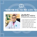 &#39;강릉 보청기 어디서 살까?&#39; 고민 끝! 카나다보청기센터에 다녀온 리얼 후기