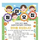 동성럭키어린이집 이미지