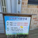 작은나무 큰숲도서관 | [서산] 토성산 맹꽁이작은도서관 – 아이들이 진짜 좋아할 수밖에 없는 비밀아지트 같은 공간