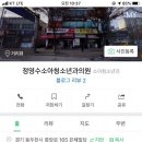 정영수소아청소년과의원 이미지