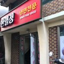 한일정 이미지