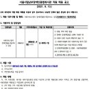 시립남부장애인종합복지관