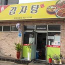 최신양행 - 전주시 덕진구 쪽구름로 76 | 최신양행